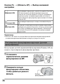 Страница 78