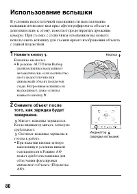 Страница 80