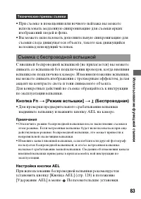 Страница 83