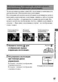 Страница 87
