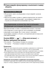 Страница 88
