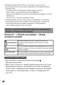 Страница 90