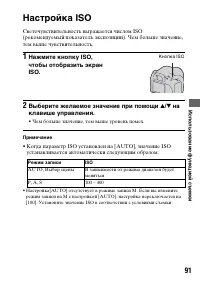 Страница 91