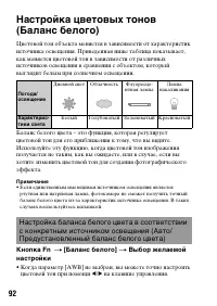 Страница 92