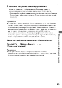 Страница 95