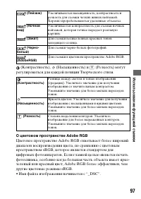 Страница 97