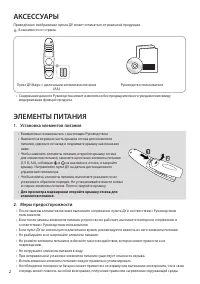 Страница 2