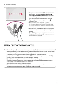 Страница 7
