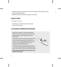 Страница 26