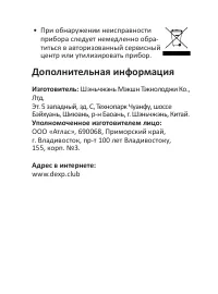 Страница 18