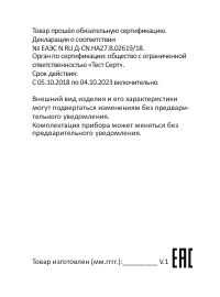 Страница 19