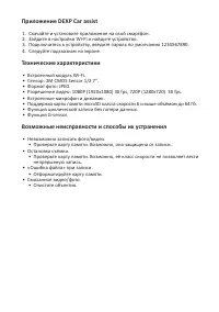 Страница 6