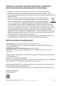 Страница 7