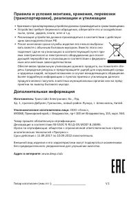 Страница 11