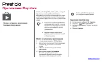Страница 31