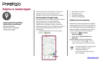 Страница 32
