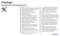 Страница 37