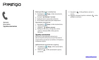 Страница 18