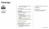 Страница 36