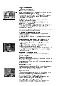 Страница 12