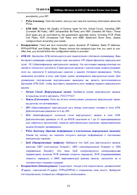 Страница 34