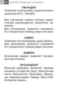 Страница 10