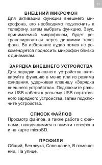 Страница 11