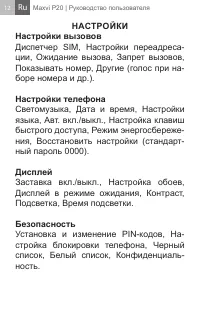Страница 12
