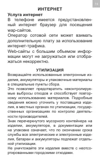 Страница 13