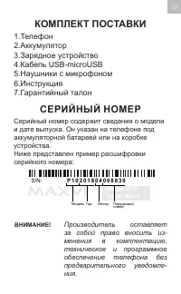 Страница 17