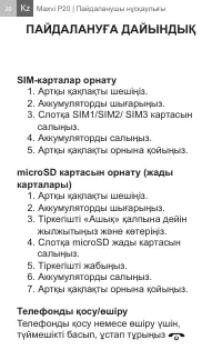 Страница 20