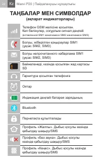 Страница 22