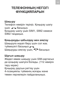 Страница 23