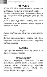 Страница 26