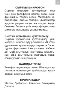 Страница 27