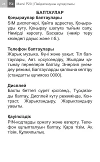 Страница 28