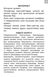 Страница 29