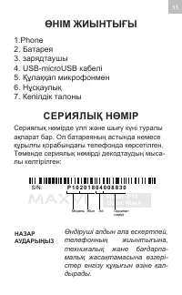 Страница 33