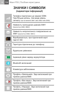 Страница 38