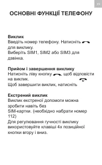 Страница 39