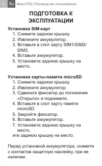 Страница 4