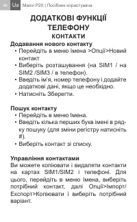 Страница 40