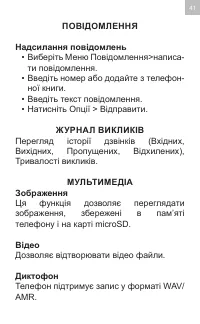 Страница 41