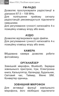 Страница 42
