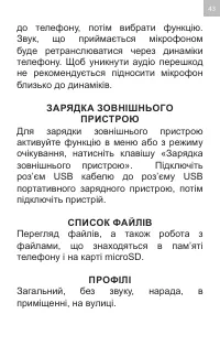 Страница 43