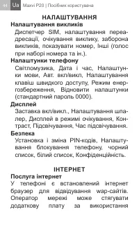 Страница 44