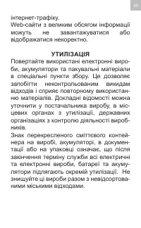 Страница 45