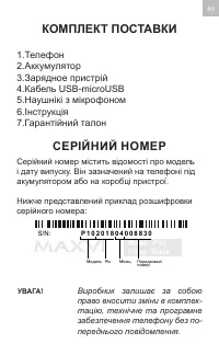 Страница 49