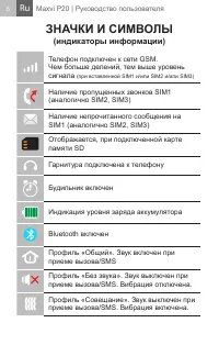 Страница 6