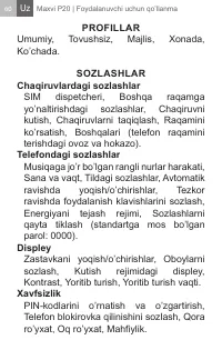 Страница 60